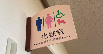 施設