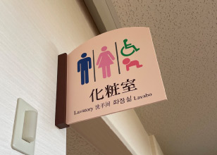 施設