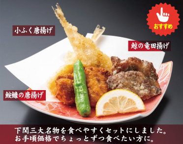 虎河豚ひれ酒