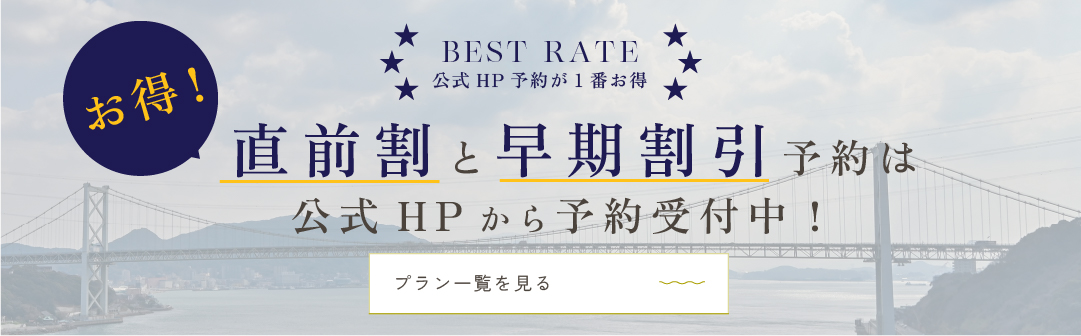 PC_ベストレートバナー