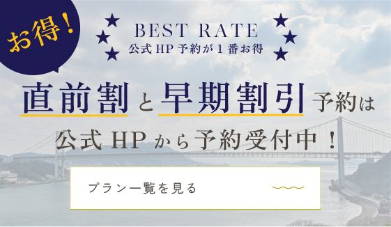 SP_ベストレートバナー
