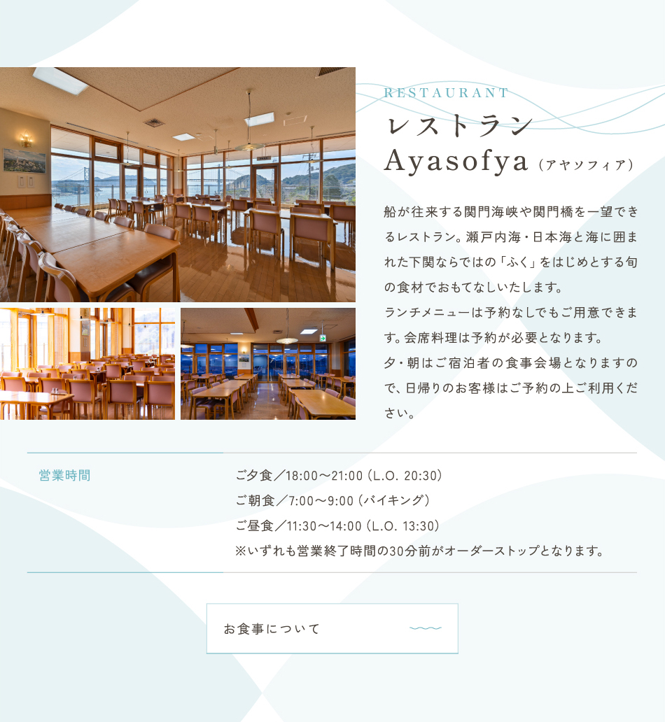 レストランAyasofya