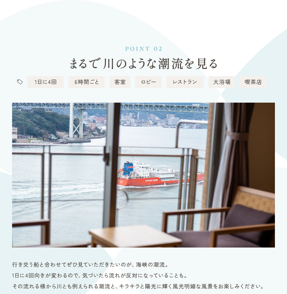 まるで川のような潮流を見る